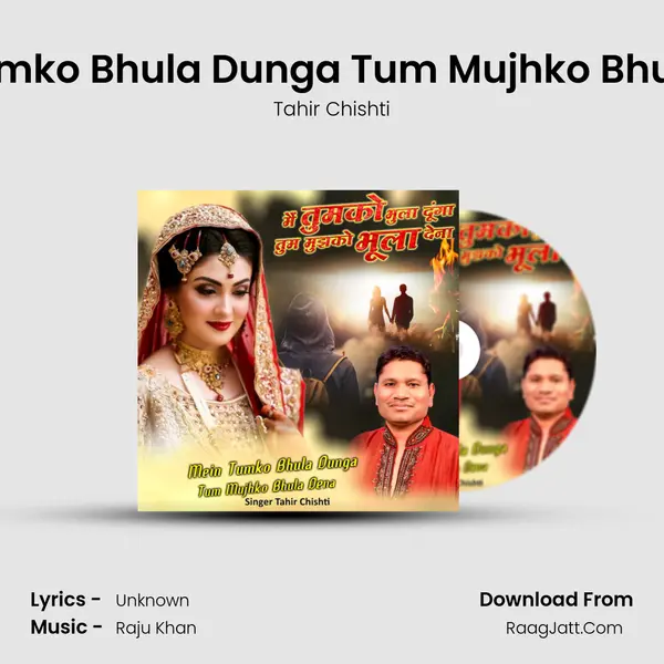 Main Tumko Bhula Dunga Tum Mujhko Bhula Dena mp3 song