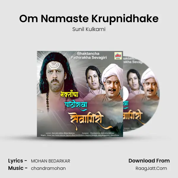 Om Namaste Krupnidhake mp3 song