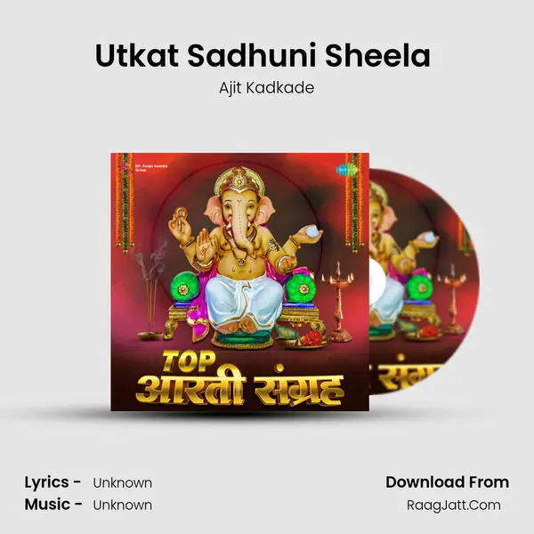 Utkat Sadhuni Sheela (Aarti Ramachi) MP3 Song by Ajit Kadkade Cover
