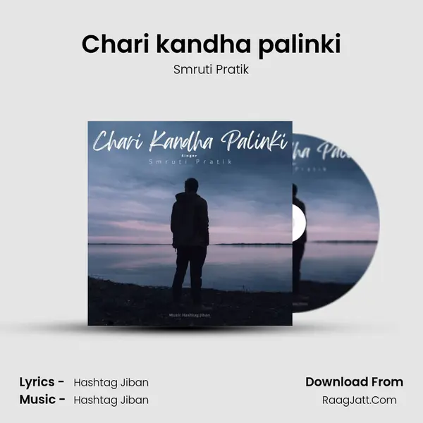 Chari kandha palinki - Smruti Pratik