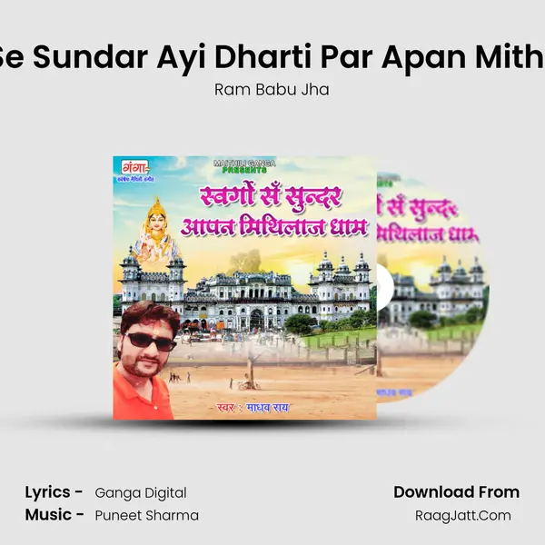 Swargo Se Sundar Ayi Dharti Par Apan Mithila Dham MP3 Song by Ram Babu Jha Cover