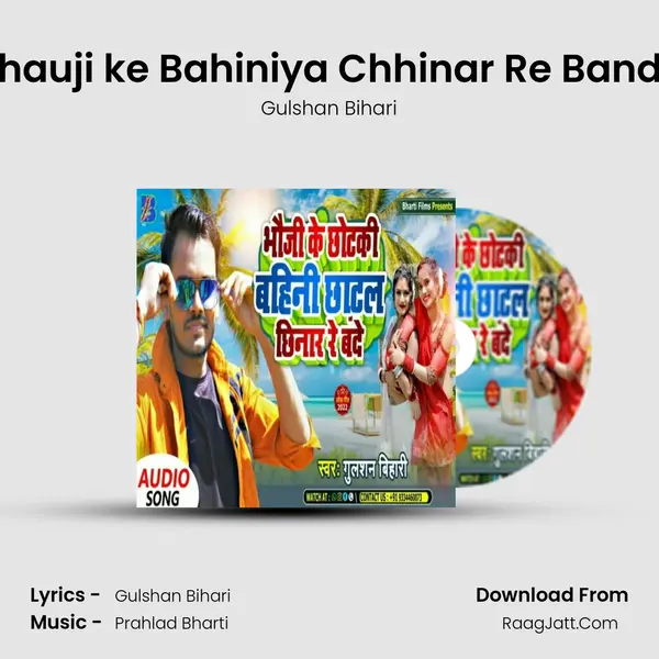Bhauji ke Bahiniya Chhinar Re Bande MP3 Song by Gulshan Bihari Cover