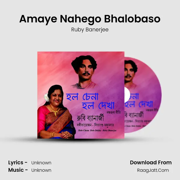 Amaye Nahego Bhalobaso mp3 song