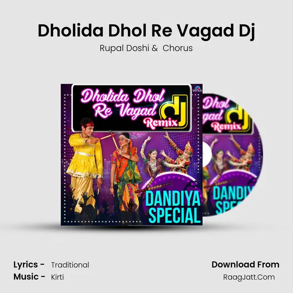 Dholida Dhol Re Vagad Dj MP3 Song by Rupal Doshi Cover