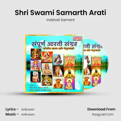 Shri Swami Samarth Arati MP3 Song by Vaishali Samant Cover
