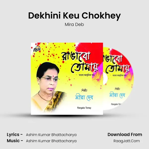 Dekhini Keu Chokhey MP3 Song by Mira Deb Cover