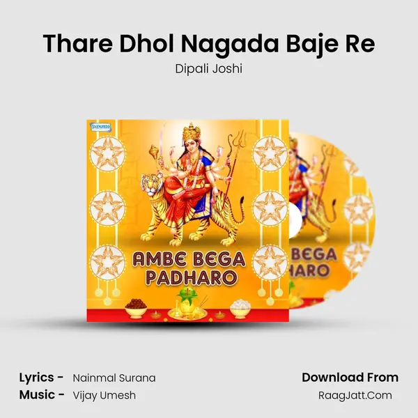 Thare Dhol Nagada Baje Re MP3 Song by Dipali Joshi Cover