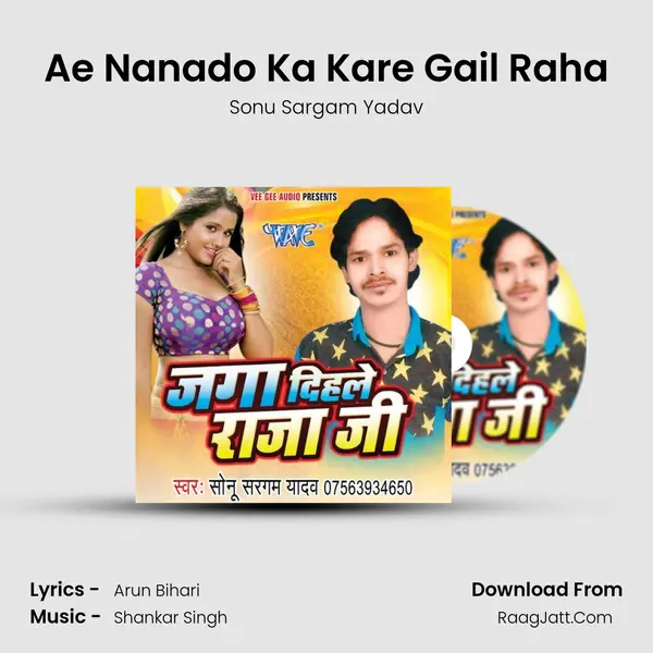 Ae Nanado Ka Kare Gail Raha MP3 Song by Sonu Sargam Yadav Cover