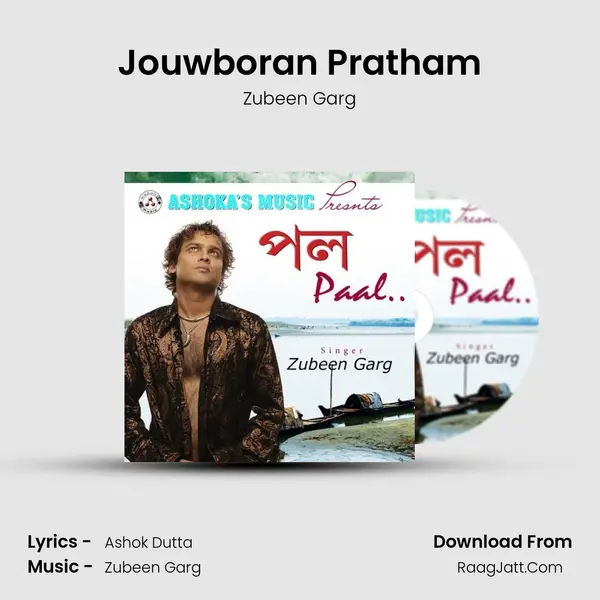 Jouwboran Pratham MP3 Song by Zubeen Garg Cover