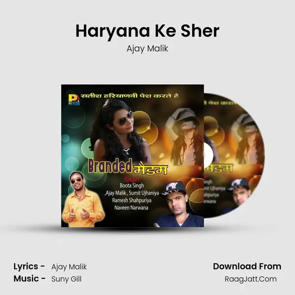 Haryana Ke Sher MP3 Song by Ajay Malik Cover