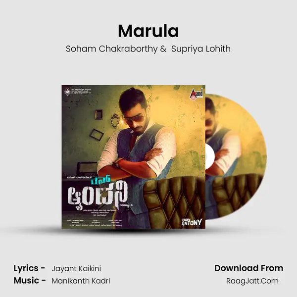 Marula MP3 Song by Soham Chakraborthy Cover