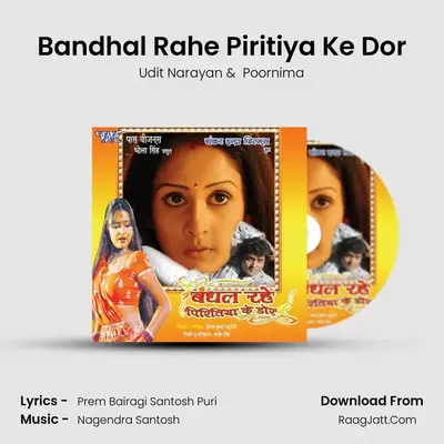 Bandhal Rahe Piritiya Ke Dor MP3 Song by Udit Narayan Cover