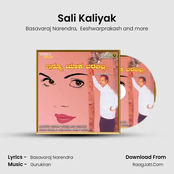 Sali Kaliyak MP3 Song by Basavaraj Narendra Cover