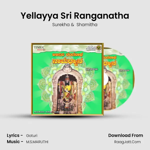 Yellayya Sri Ranganatha MP3 Song by Surekha Cover