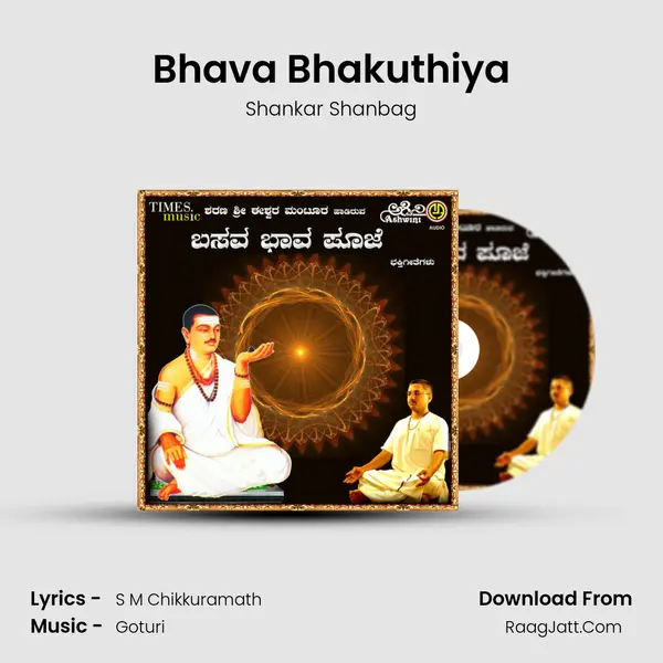 Bhava Bhakuthiya MP3 Song by Shankar Shanbag Cover