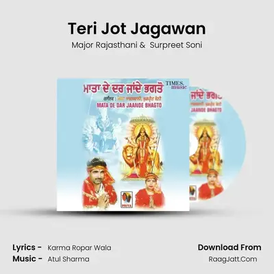 Teri Jot Jagawan MP3 Song by Major Rajasthani Cover