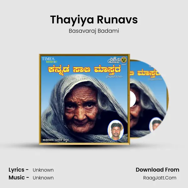 Thayiya Runavs MP3 Song by Basavaraj Badami Cover