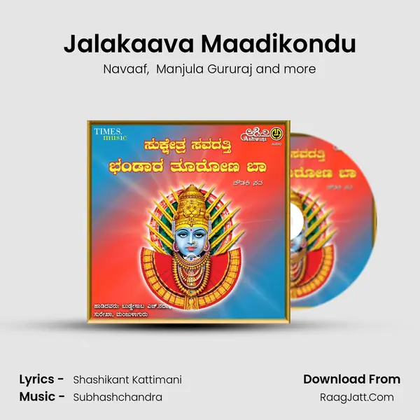Jalakaava Maadikondu mp3 song