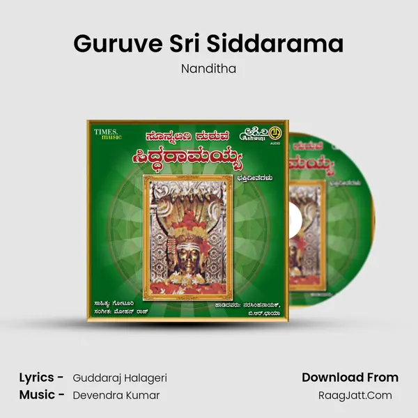 Guruve Sri Siddarama MP3 Song by Nanditha Cover
