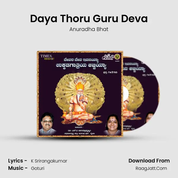 Daya Thoru Guru Deva MP3 Song by Anuradha Bhat Cover