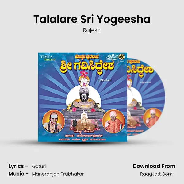 Talalare Sri Yogeesha MP3 Song by Rajesh Cover