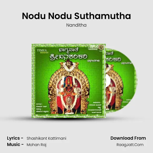 Nodu Nodu Suthamutha MP3 Song by Nanditha Cover