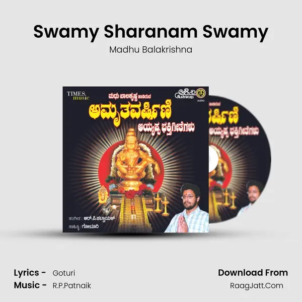 Swamy Sharanam Swamy MP3 Song by Madhu Balakrishna Cover