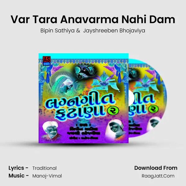 Var Tara Anavarma Nahi Dam MP3 Song by Bipin Sathiya Cover