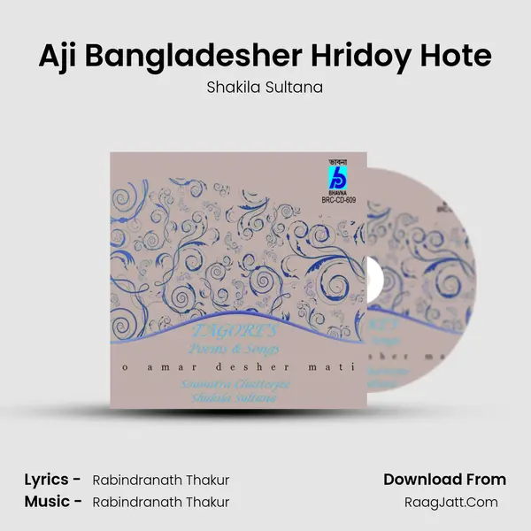 Aji Bangladesher Hridoy Hote mp3 song