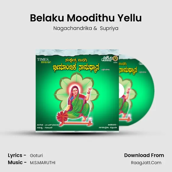 Belaku Moodithu Yellu MP3 Song by Nagachandrika Cover