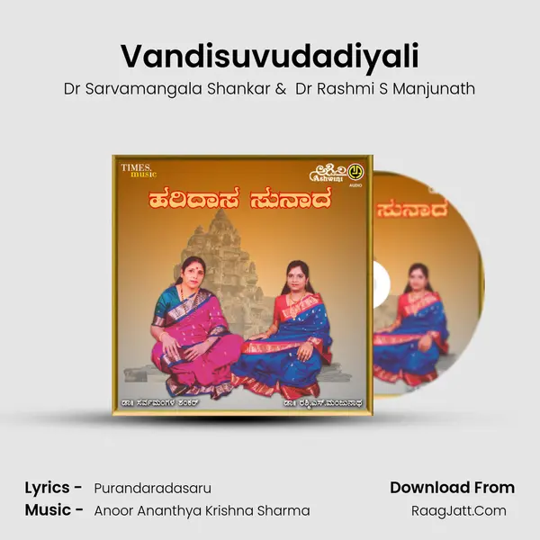 Vandisuvudadiyali MP3 Song by Dr Sarvamangala Shankar Cover