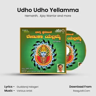 Udho Udho Yellamma MP3 Song by Hemanth Cover