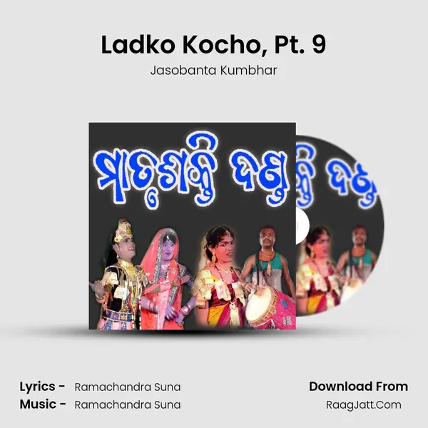 Ladko Kocho, Pt. 9 MP3 Song by Jasobanta Kumbhar Cover