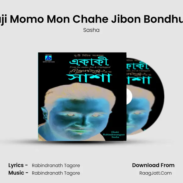 Aaji Momo Mon Chahe Jibon Bondhure MP3 Song by Sasha Cover