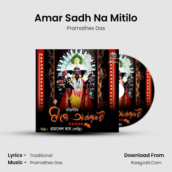 Amar Sadh Na Mitilo MP3 Song by Pramathes Das Cover