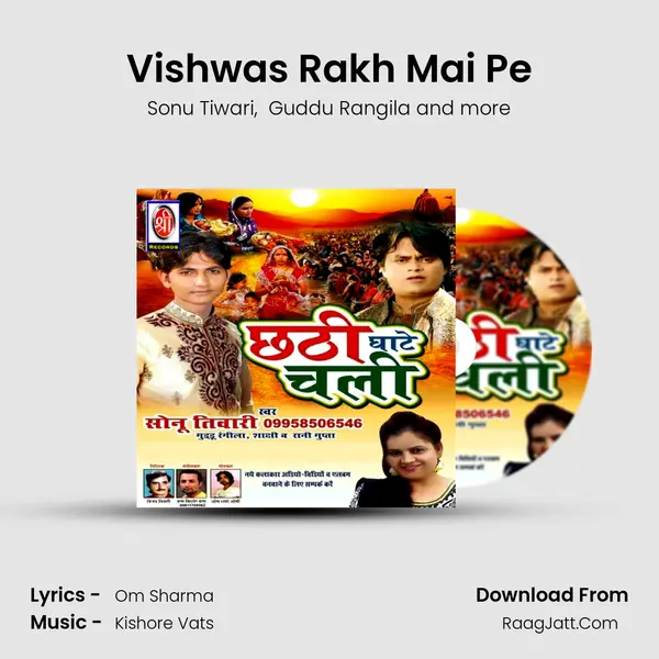 Vishwas Rakh Mai Pe MP3 Song by Sonu Tiwari Cover