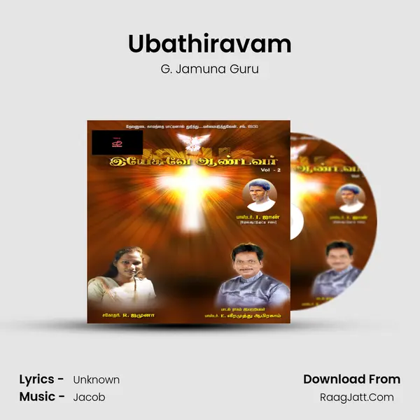 Ubathiravam MP3 Song by G. Jamuna Guru Cover