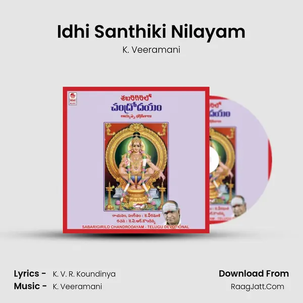 Idhi Santhiki Nilayam MP3 Song by K. Veeramani Cover