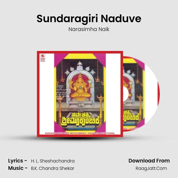 Sundaragiri Naduve MP3 Song by Narasimha Naik Cover