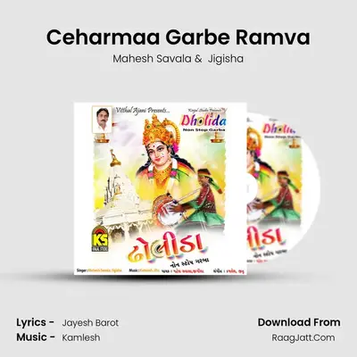 Ceharmaa Garbe Ramva MP3 Song by Mahesh Savala Cover