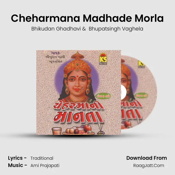 Cheharmana Madhade Morla MP3 Song by Bhikudan Ghadhavi Cover