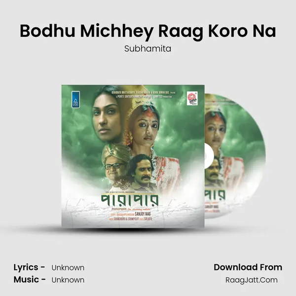 Bodhu Michhey Raag Koro Na MP3 Song by Subhamita Cover