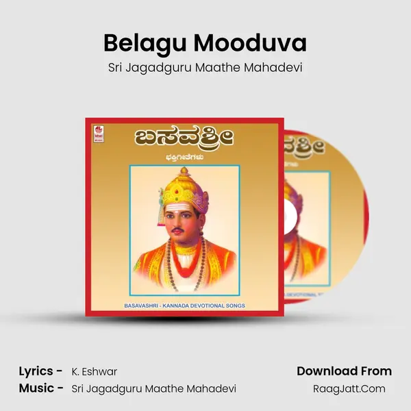 Belagu Mooduva MP3 Song by Sri Jagadguru Maathe Mahadevi Cover
