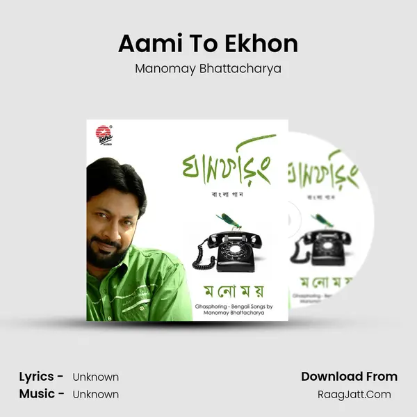 Aami To Ekhon MP3 Song by Manomay Bhattacharya Cover
