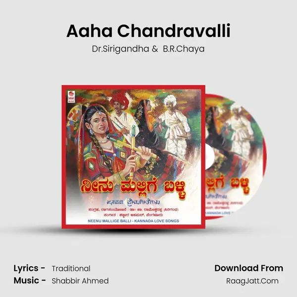 Aaha Chandravalli MP3 Song by Dr.Sirigandha Cover