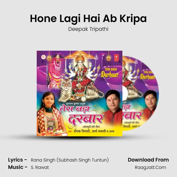 Hone Lagi Hai Ab Kripa MP3 Song by Deepak Tripathi Cover