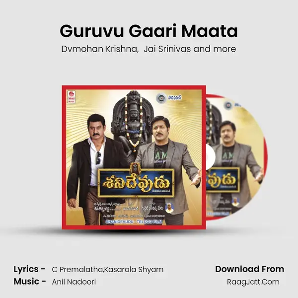 Guruvu Gaari Maata MP3 Song by Dvmohan Krishna Cover
