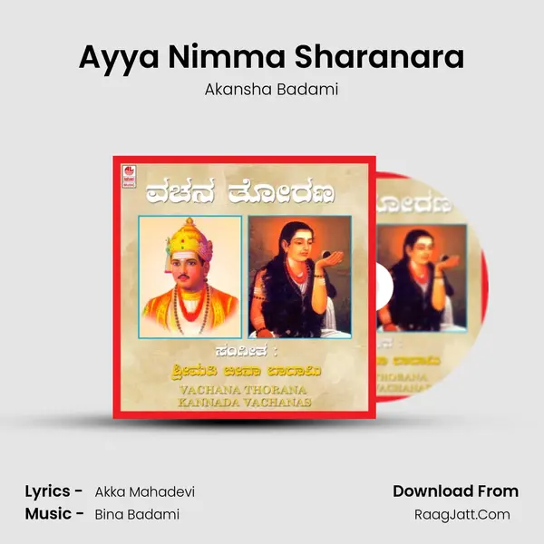 Ayya Nimma Sharanara MP3 Song by Akansha Badami Cover