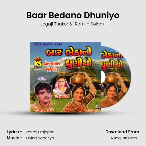 Baar Bedano Dhuniyo MP3 Song by Jogaji Thakor Cover