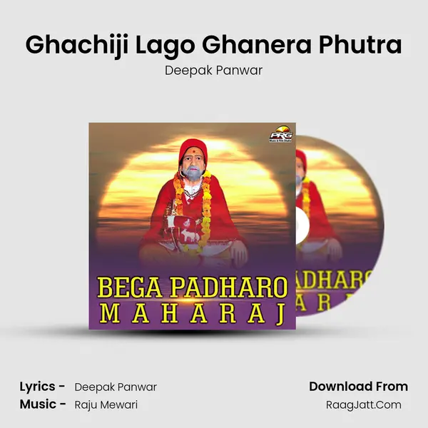 Ghachiji Lago Ghanera Phutra MP3 Song by Deepak Panwar Cover